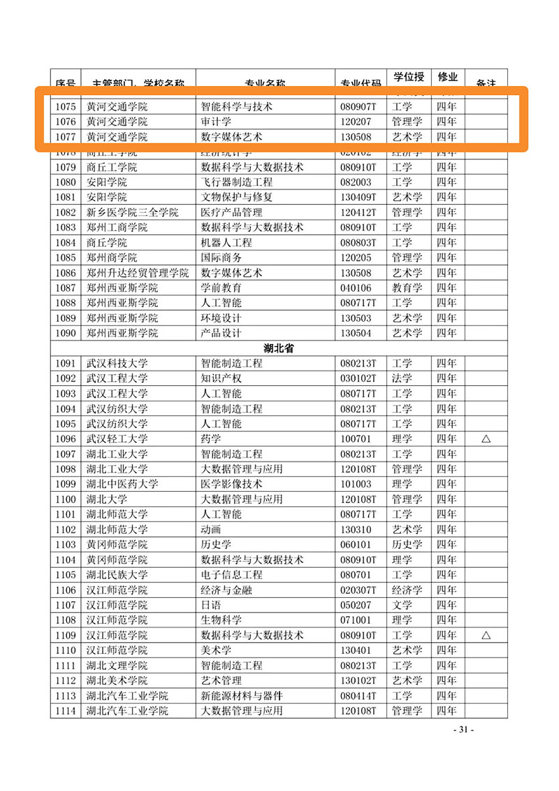 微信图片_20200312105711.jpg